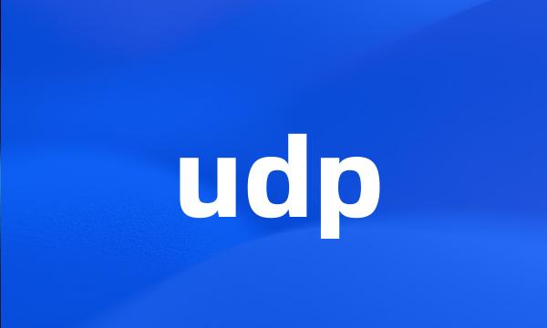 udp