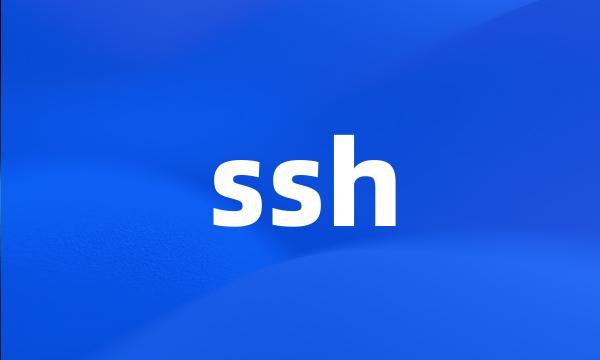 ssh