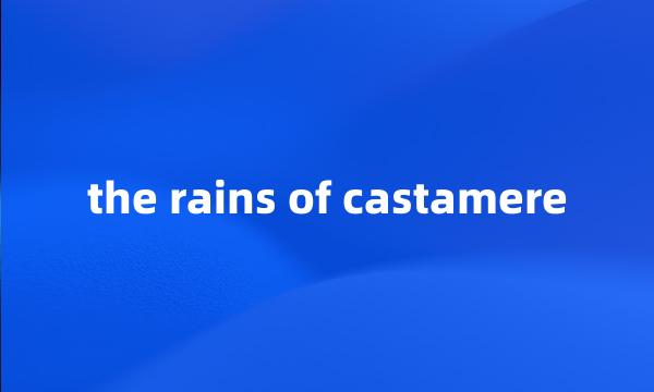 the rains of castamere