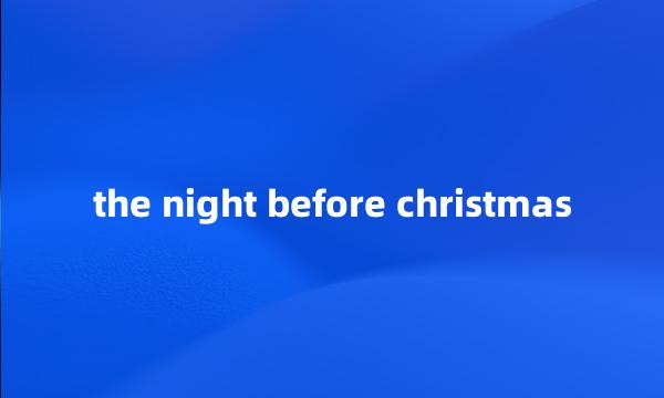 the night before christmas