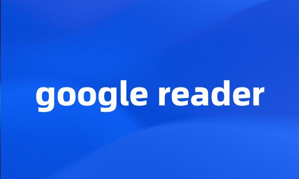 google reader