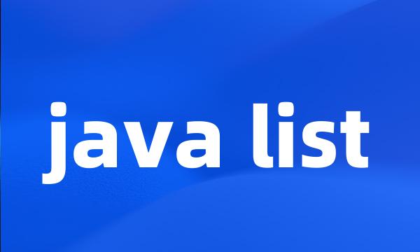 java list