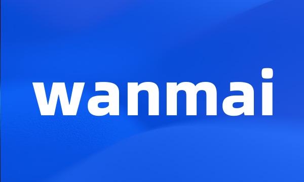 wanmai