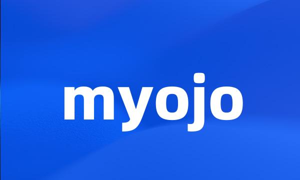 myojo