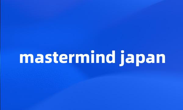 mastermind japan