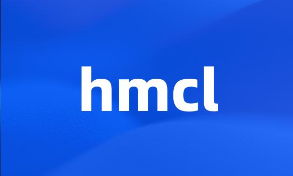 hmcl