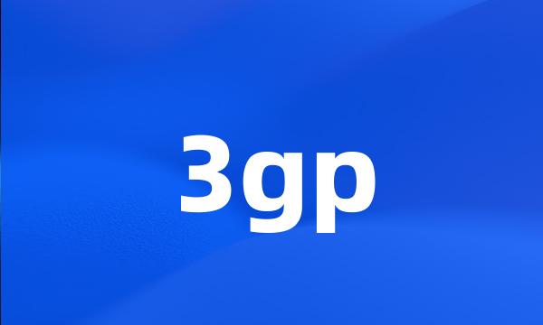 3gp