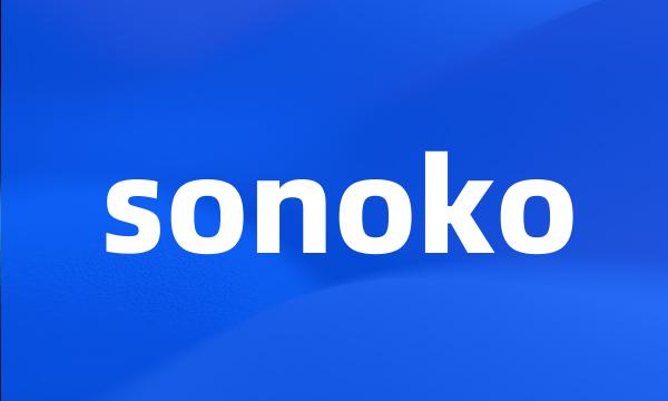 sonoko