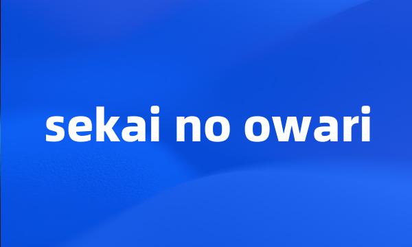 sekai no owari