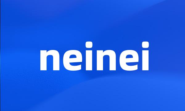 neinei