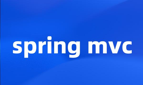 spring mvc