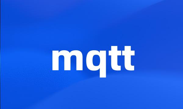 mqtt