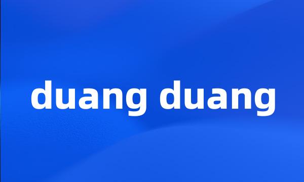 duang duang