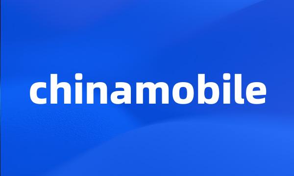 chinamobile