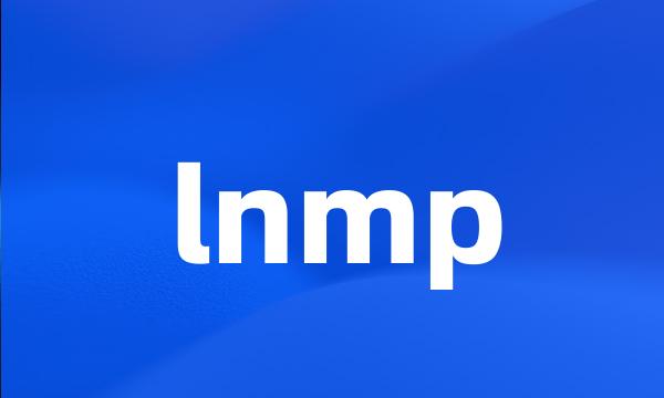 lnmp