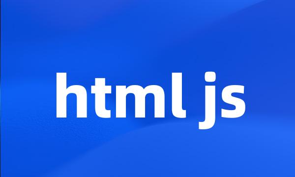 html js