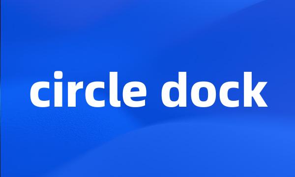 circle dock