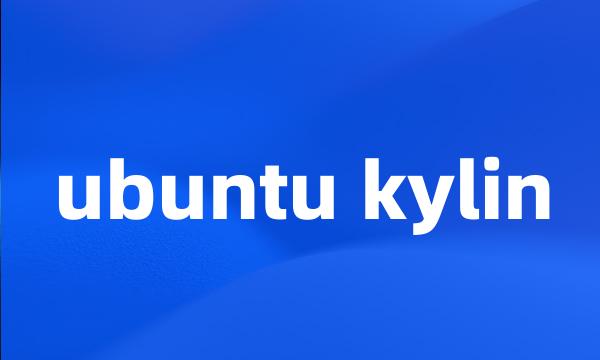 ubuntu kylin