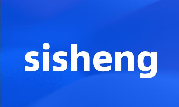 sisheng