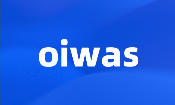 oiwas