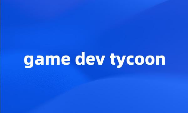 game dev tycoon