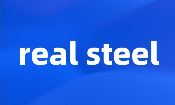 real steel