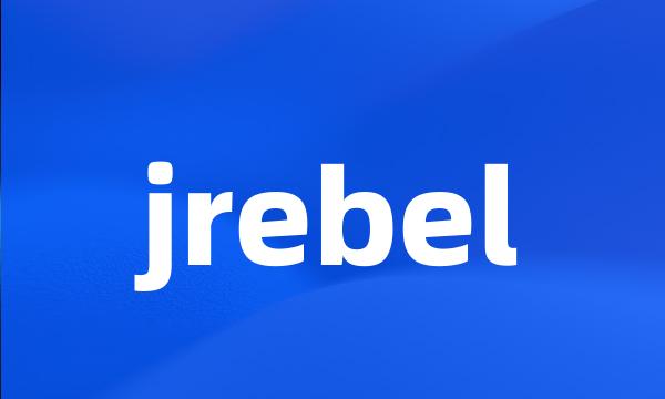 jrebel