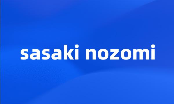 sasaki nozomi