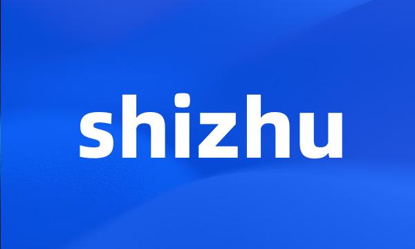 shizhu