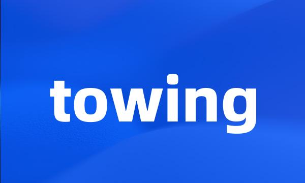 towing