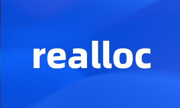 realloc