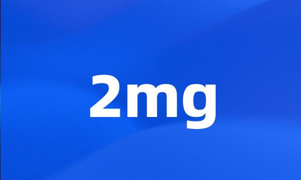 2mg