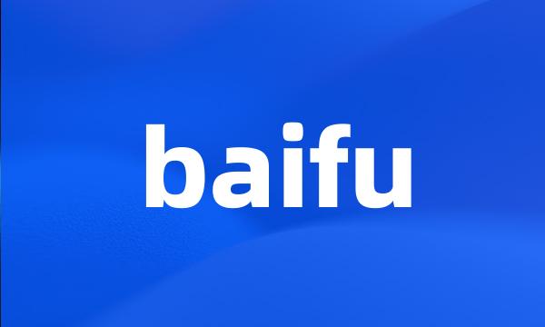 baifu