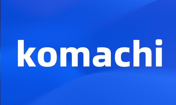 komachi