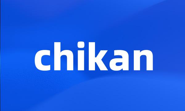 chikan