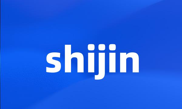 shijin