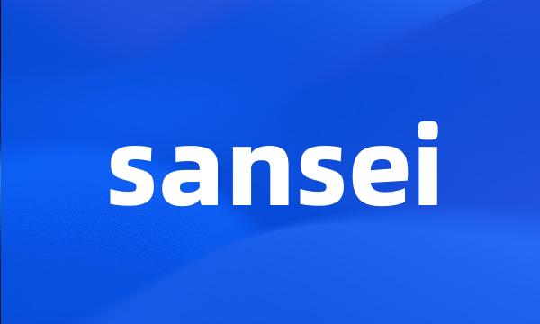 sansei