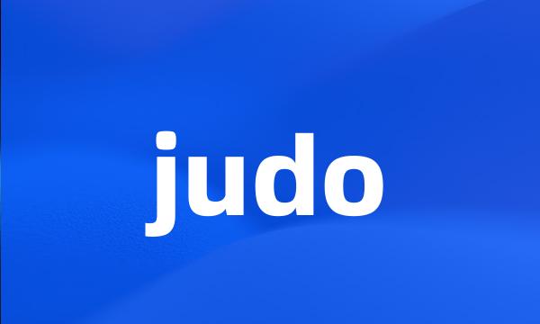 judo