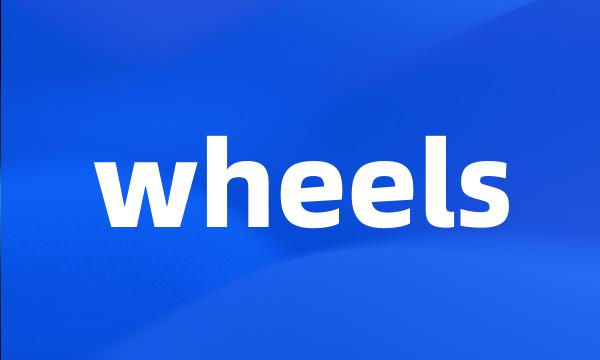 wheels