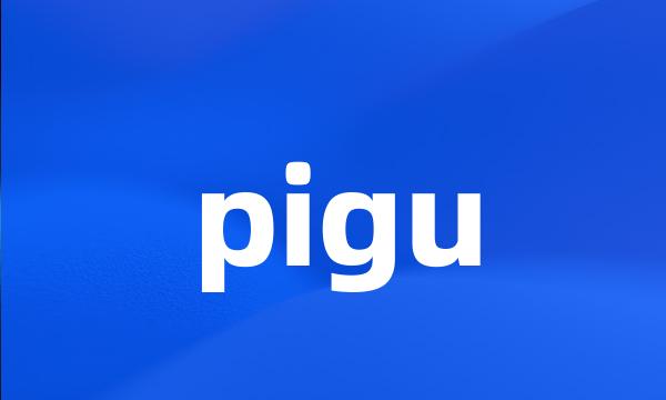 pigu