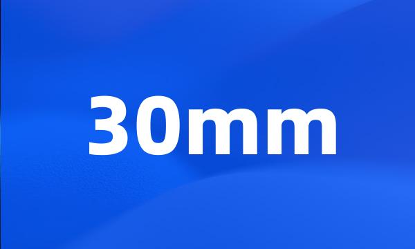 30mm