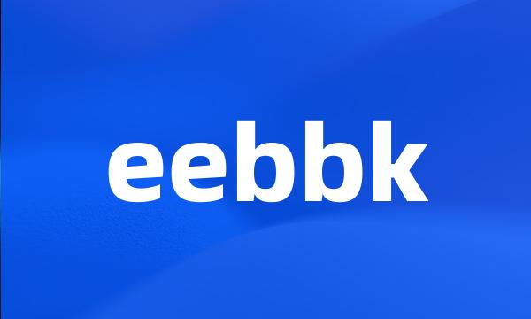 eebbk