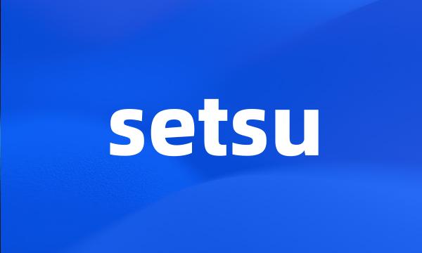 setsu