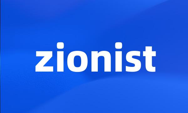 zionist