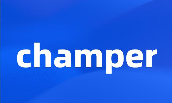 champer