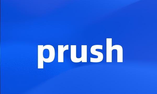 prush