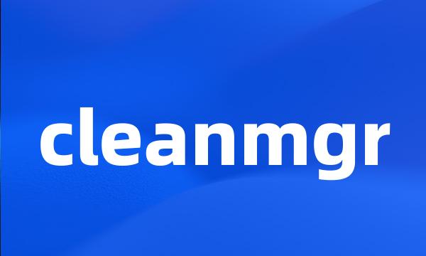 cleanmgr