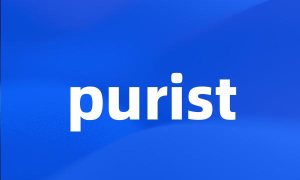 purist