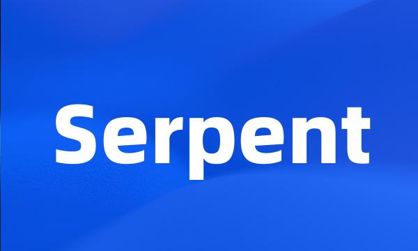 Serpent