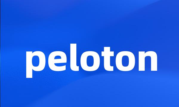 peloton